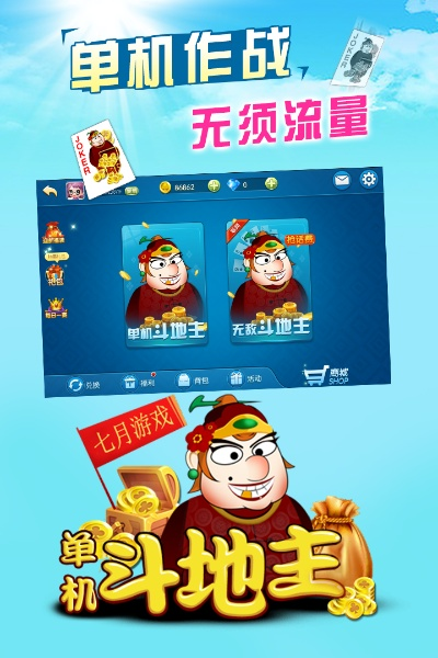 系统工具软件斗地主单机版 纯净版/创保网 官方下载,可靠执行策略_DP_v9.969,全面介绍与使用体验