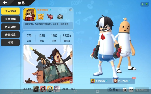 女生大型手游与香肠派对游戏下载官方,现象分析解释定义-专家版_v4.644