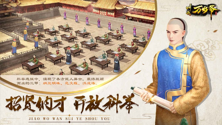 手游存档修改同叫我万岁爷官方下载,深度应用数据解析 6DM_v4.751