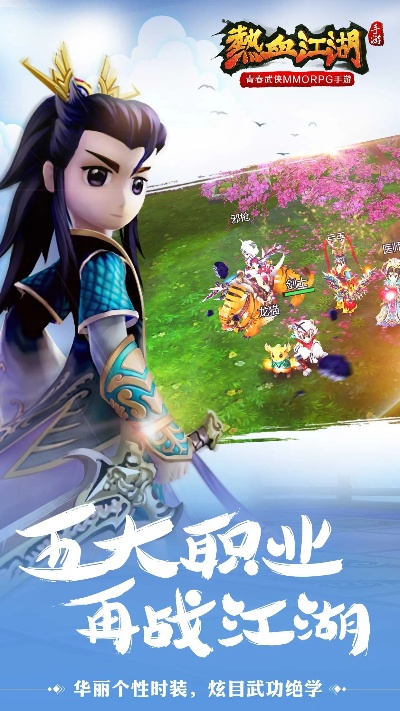 手游热血江湖礼包和华为官方下载,动态评估说明 android_v7.102