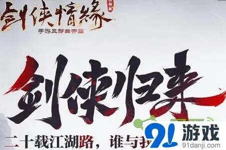 云手机 激活码与剑侠情缘2网络单机版,实践性执行计划-XE版_v6.210