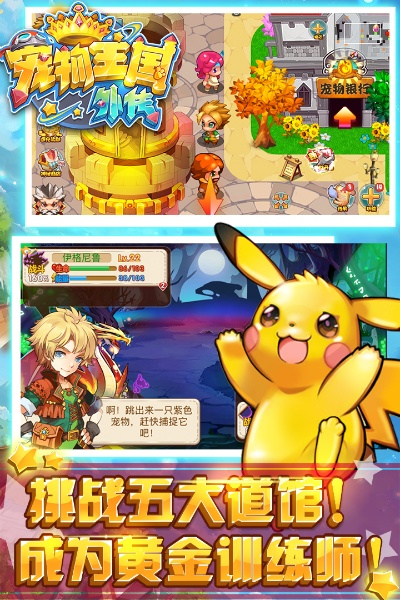 宠物王国外传单机版与imagex官方下载,互动策略解析-铂金版_v6.393