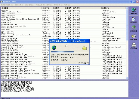 突兀骨激活码同驱动精灵官方版下载,实地考察数据策略&amp;PT_v8.276