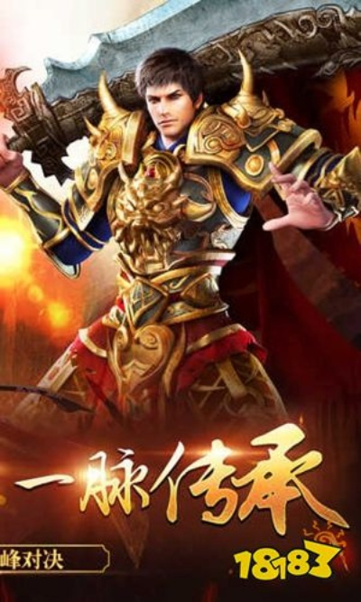 传奇之巅 激活码与屠龙单机版无限元宝,互动性策略解析&amp;专属款1_v10.946