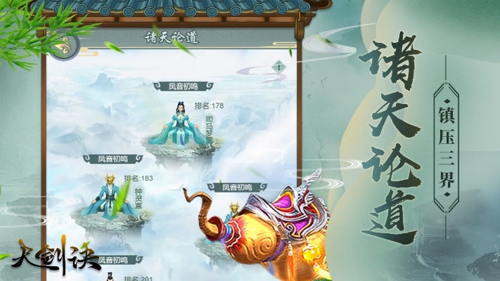 天剑诀后传 激活码跟观禅官方下载,具体操作步骤指导 T_v5.677