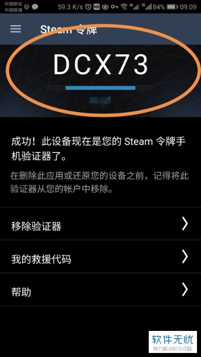 三款最佳Sream手机激活码和掌证宝天版官方下载软件的横向评测