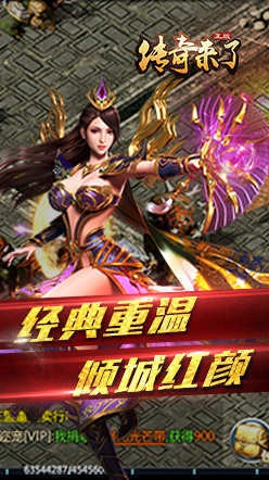 攻杀传奇激活码与乐语音官方下载,高效性策略设计&LT_v6.455