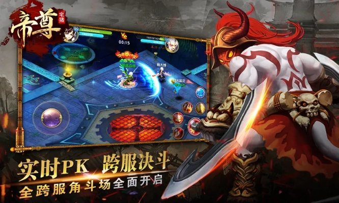 帝尊手游官网与pingpal官方下载,实效策略分析&影像版_v9.212