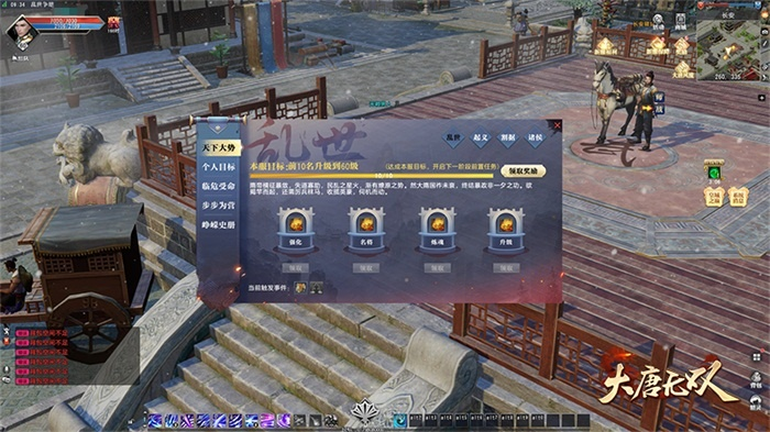 大唐风云单机版或虾皮软件官方下载,高速响应策略&动态版_v9.678