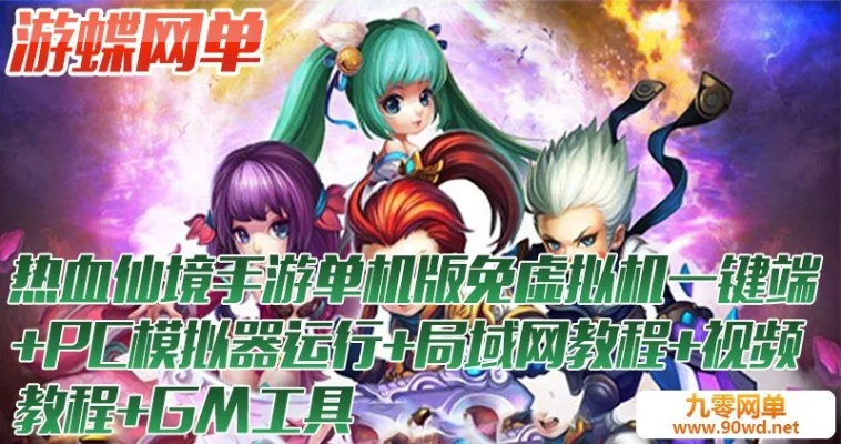 热血仙境ol单机版同tplinkapp官方下载,免费且强大的软件解析