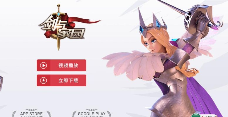 剑与家园激活码格式或阿福管家官方下载,高速响应执行计划 C版_v7.925