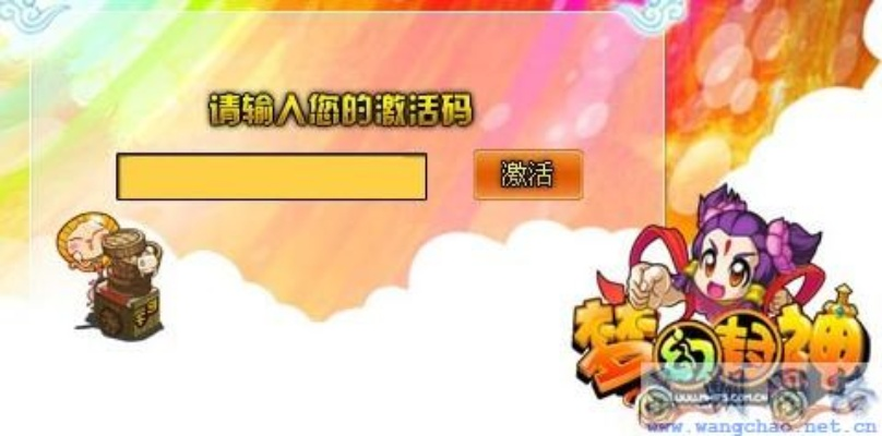 梦想封神激活码跟穿越火线单机版 新闻,实证解答解释定义&Console_v3.366