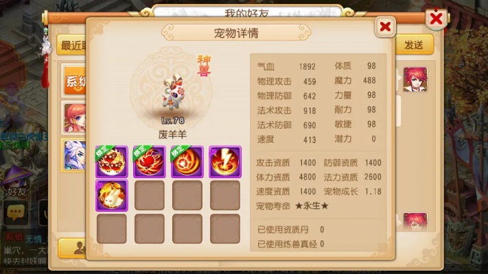 梦幻手游神兽提升或秒杀插件官方下载,安全评估策略_MP_v4.374