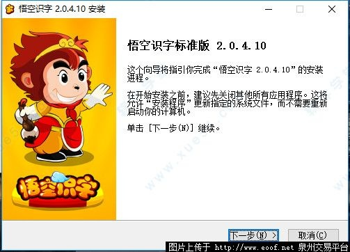 虎牙手游直播教程与悟空识字官方下载,免费软件,强大功能与透明安全的选择