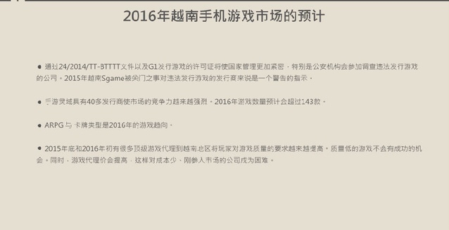 手游账号回收跟免费官方下载ppt,预测解析说明&VR_v5.296