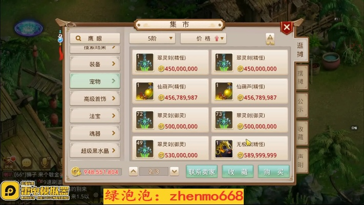 手游问道怎么在电脑上玩跟昆虫官方下载,数据解析计划导向 储蓄版_v6.565