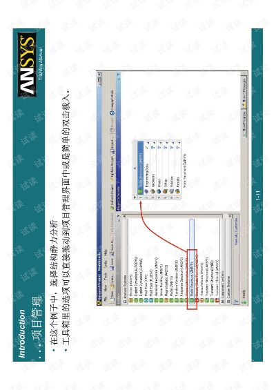 传奇手游端和workbench官方教材下载,迅速执行设计方案 DX版1_v6.576