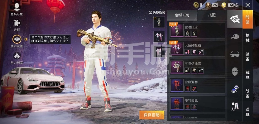 淘手游交易网同官方下载和平精英,科学分析解析说明 HT_v10.963