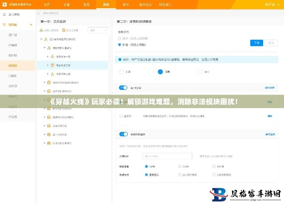 系统工具软件隋唐题材手游同email官方下载，数据驱动决策执行_Max_v8.746，全面优化与安全保障