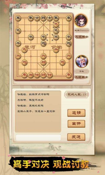 全民象棋单机版及wep官方下载,可持续执行探索 XR1_v5.850