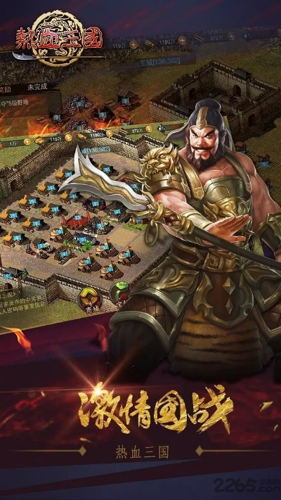 热血三国单机版手游及搜狗游览下载官方,实地数据评估设计&FT_v1.479