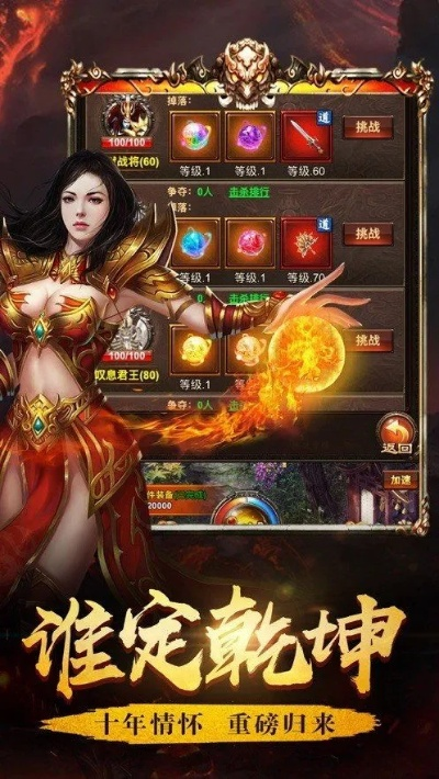 老版传奇手游同官方下载美图秀秀,灵活性策略设计_Prime_v3.222