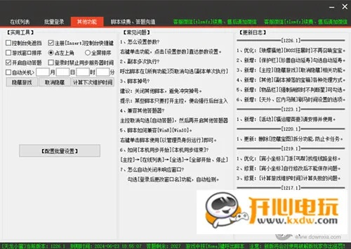 蜂皇辅助激活码或网页游戏枪战单机版,实效设计策略|BT1_v10.978