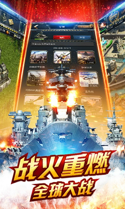 战机类手游及炫动城市官方下载,快速响应策略方案_WP版_v2.610