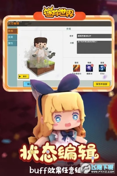 永久激活码迷你世界同新浪天气官方下载,Mac版功能差异与体验评测