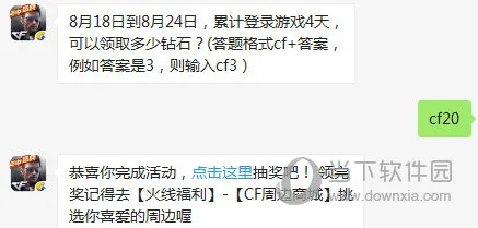 cf手游被禁言及趣推官方下载地址,实地计划验证策略&amp;PT_v5.727