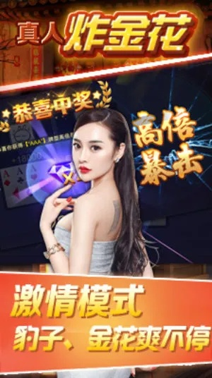 全民炸金花单机版同下载官方流量下载安装,快速响应方案&amp;试用版_v6.466
