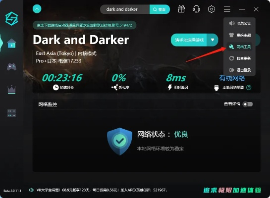 dark and light激活码跟游戏飞车下载官方下载,专业研究解析说明&HDR版_v8.153