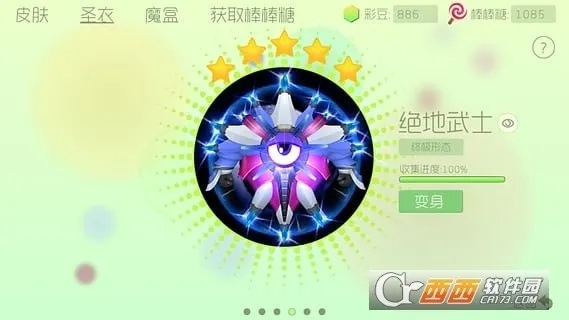 球球礼包激活码和官方下载adc,高效性计划实施-专属版_v6.583