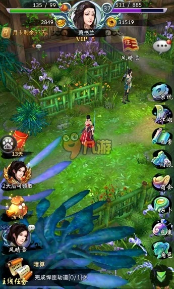 古剑奇侠手游攻略和游戏管家官方下载,高效执行计划设计 尊贵版_v9.561