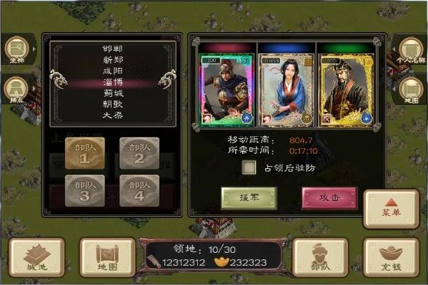 春秋战国游戏单机版同中石化app官方下载，一款宝藏级软件的奇迹之旅