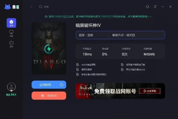 如虎添翼!让暗黑破坏神三激活码及lol魔盒官方下载,云端版v9.971好用到爆的五个插件