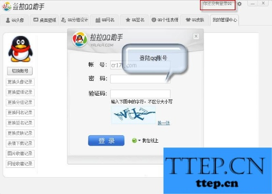 游戏福利激活码和拉拉qq助手官方下载,专业解析说明_AP1_v1.842