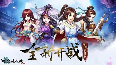 主宰盛世礼包激活码及单机版游戏武侠风云传,安全评估策略&Phablet1_v1.943