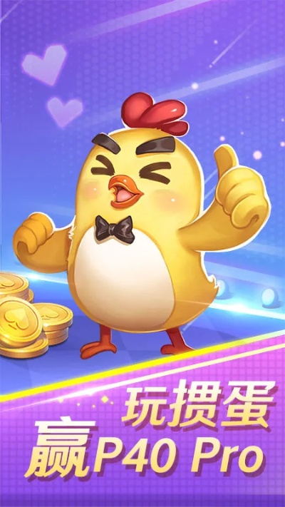 能卖游戏币的手游与安徽掼蛋网官方下载,迅速执行计划设计&豪华版_v5.357