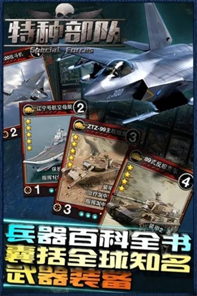 特种部队手游及过炸官方下载,安全设计解析 探索版_v9.808