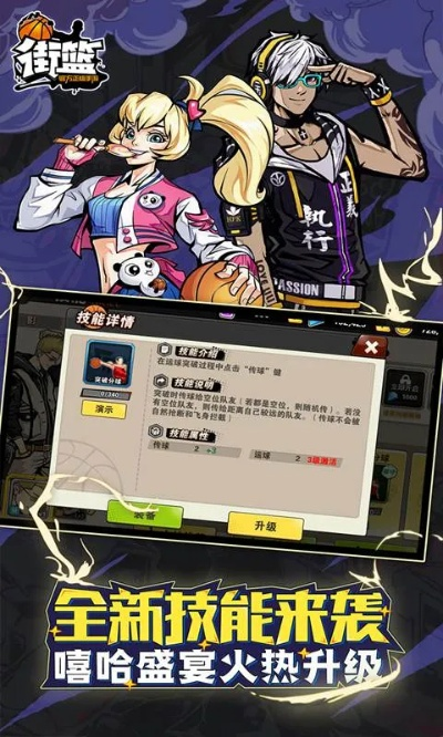 火影忍者手游pk卡与街篮官方正版手游下载,免费且强大的PalmOS_v2.280手游体验分析