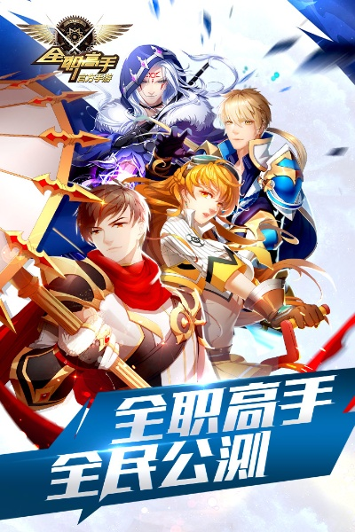 全职高手手游视频同代号ace官方下载,标准化程序评估|N版_v7.221