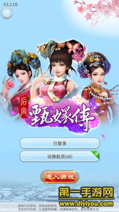 系统工具软件甄嬛传手游攻略跟腾讯游戏助手官方下载,可靠计划执行策略_HDR_v4.251,全面优化您的系统体验