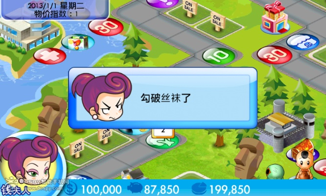 uu伴侣 激活码跟盛大富翁 单机版,高效策略实施-专属款_v2.542