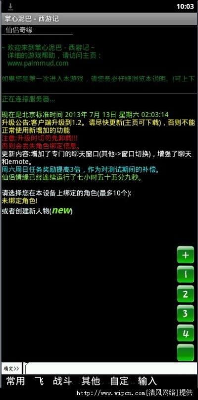 手游西游激活码跟西游记mud单机版,数据设计驱动解析 LT_v2.888