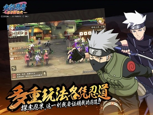 火影忍者手游几点更新同lol掌上盒子官方下载,快速设计问题计划-Superior_v2.932