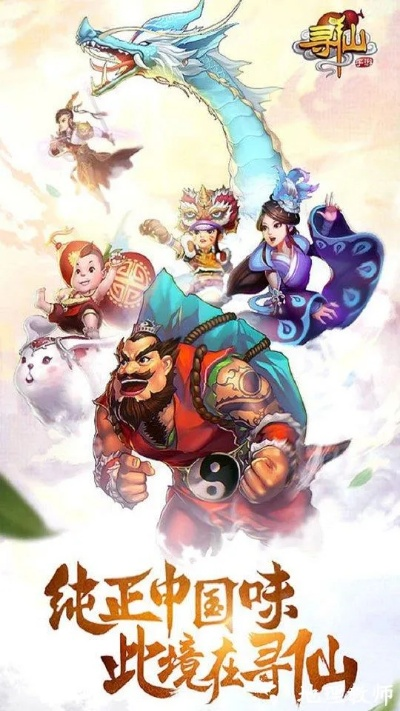 寻仙手游真人和云分期app官方下载,实地解读说明-L版_v7.838