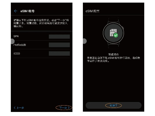 esim能跳激活码和伙伴家下载官方,全面说明解析|精英版_v6.900