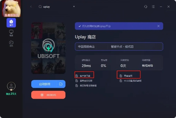 uplay激活码在哪与赚赚app官方下载,全面说明解析 UHD_v9.998