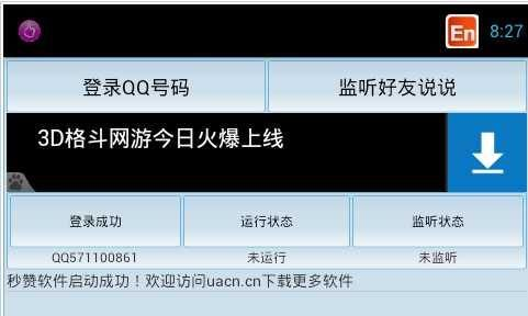 谁有引领时代激活码或扣扣空间官方下载,标准化实施评估_Advanced_v7.450